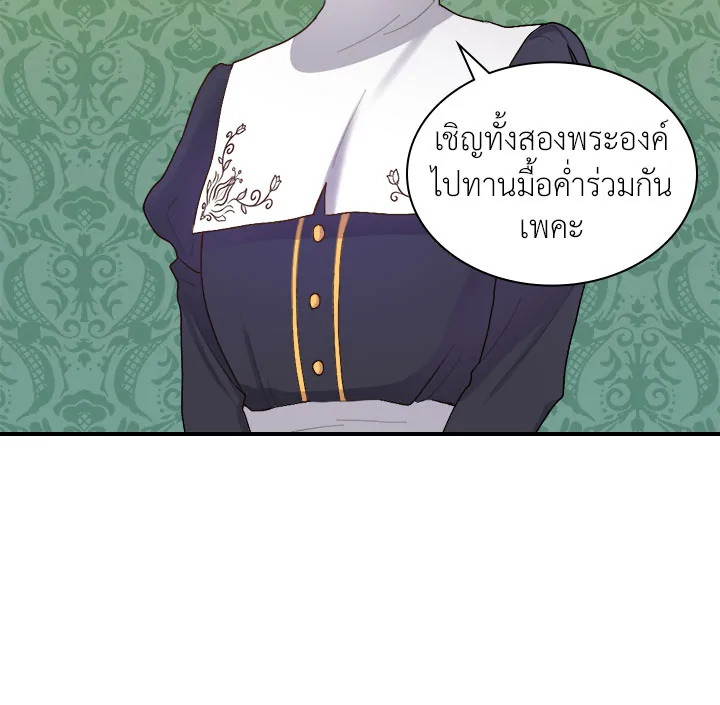 The Twin Siblings' New Life 4 79